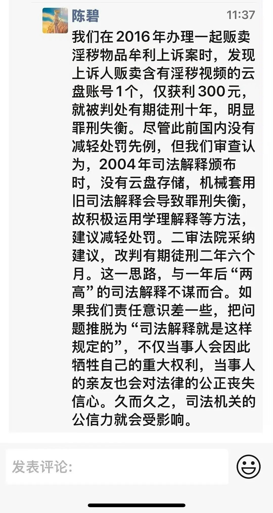 台湾海棠文学网站发表BL作品，甘肃兰州公安抓捕50逾名网文写手（组图） - 5
