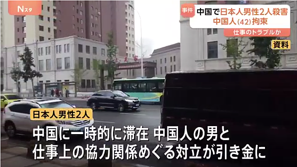 2名日本人在中国被杀！死者曾参与接收中国技能实习生，或有金钱纠纷！（组图） - 4