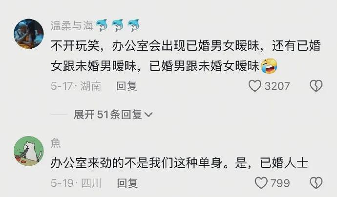 【爆笑】老公背着我偷吃火腿肠,我想离婚很过分吗?第一眼:离谱!第二眼:该离!(组图) - 31