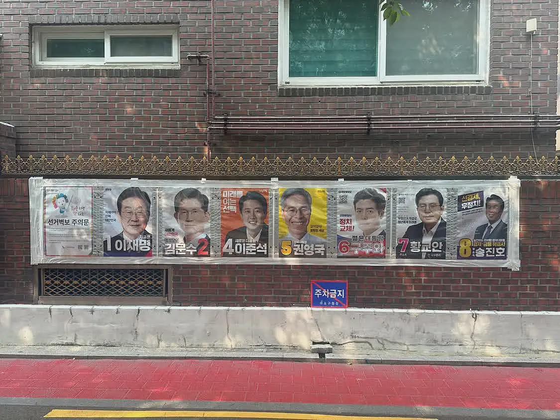 韩国大选开始正式投票，5名候选人竞逐总统（图） - 1