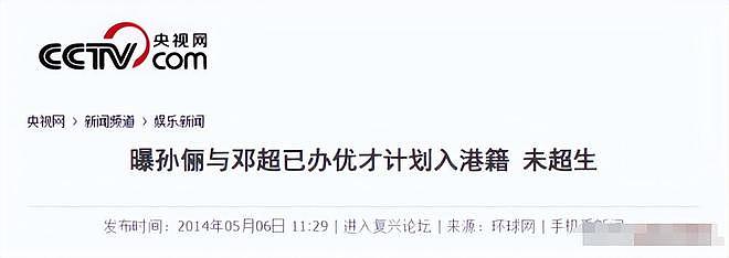 港媒曝孙俪全家移居伦敦!早年铺路拿香港身份,难怪女儿英国比赛(组图) - 6