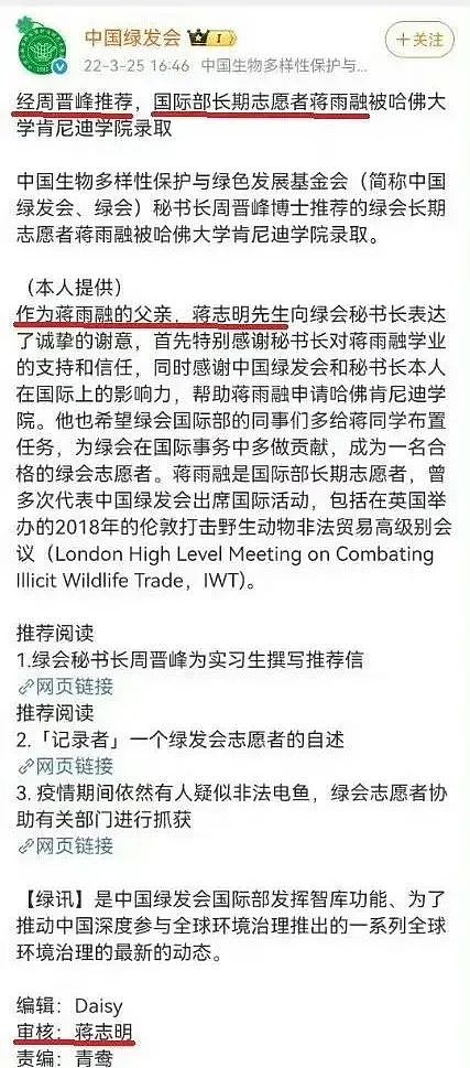 哈佛演讲的中国女留学生，为何被群嘲？网民：留在国外别回来...（组图） - 4