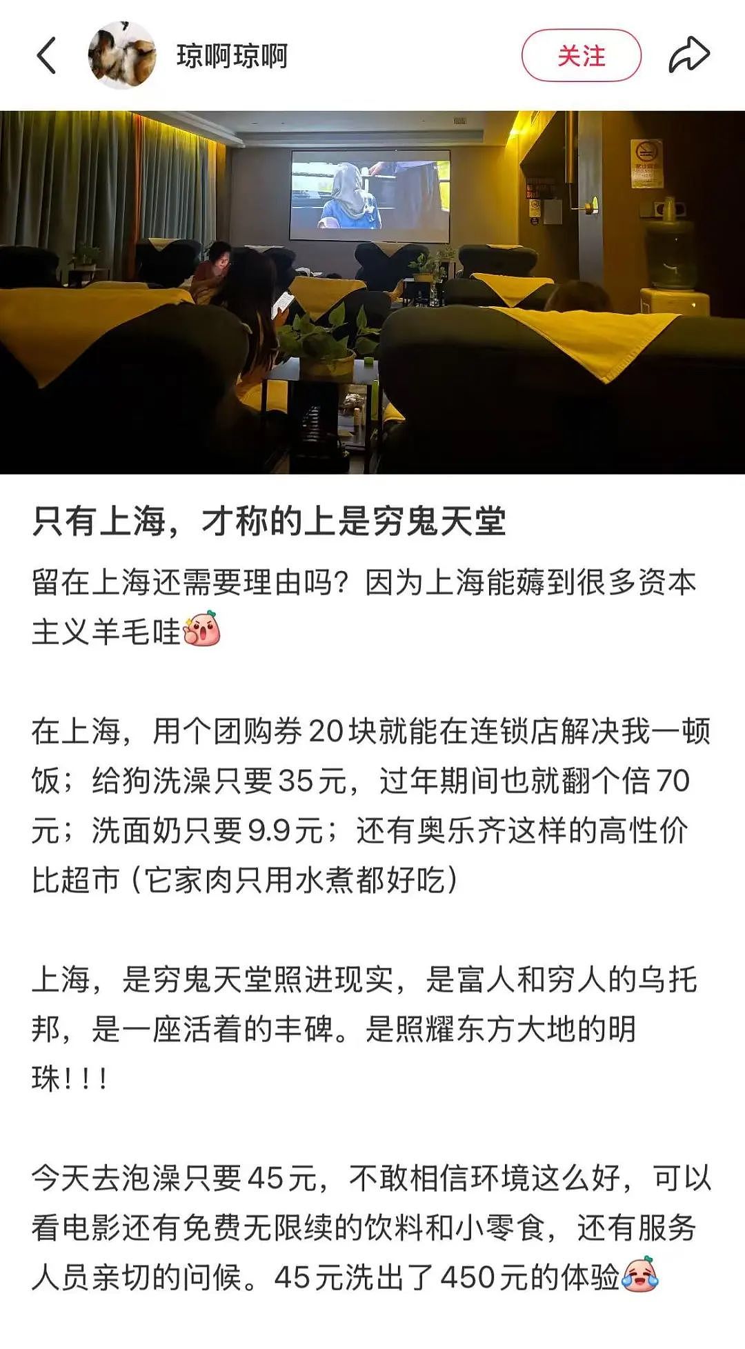 上海人,怎么就成了互联网“第一冤种”?(组图) - 31