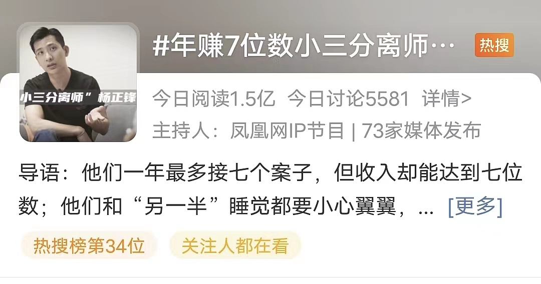 小三劝退师公开内情:他们出轨没有感情,全靠性和刺激(组图) - 1