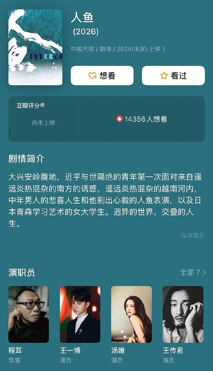 大花沦为小生垫脚石,内娱真要完了(组图) - 3