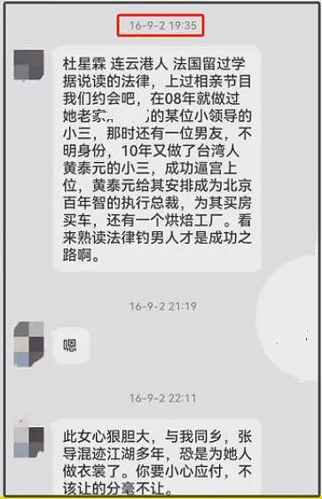 前妻炮轰张纪中勒索30万!男方领离婚证前,向杜星霖转赠美国房产(组图) - 8