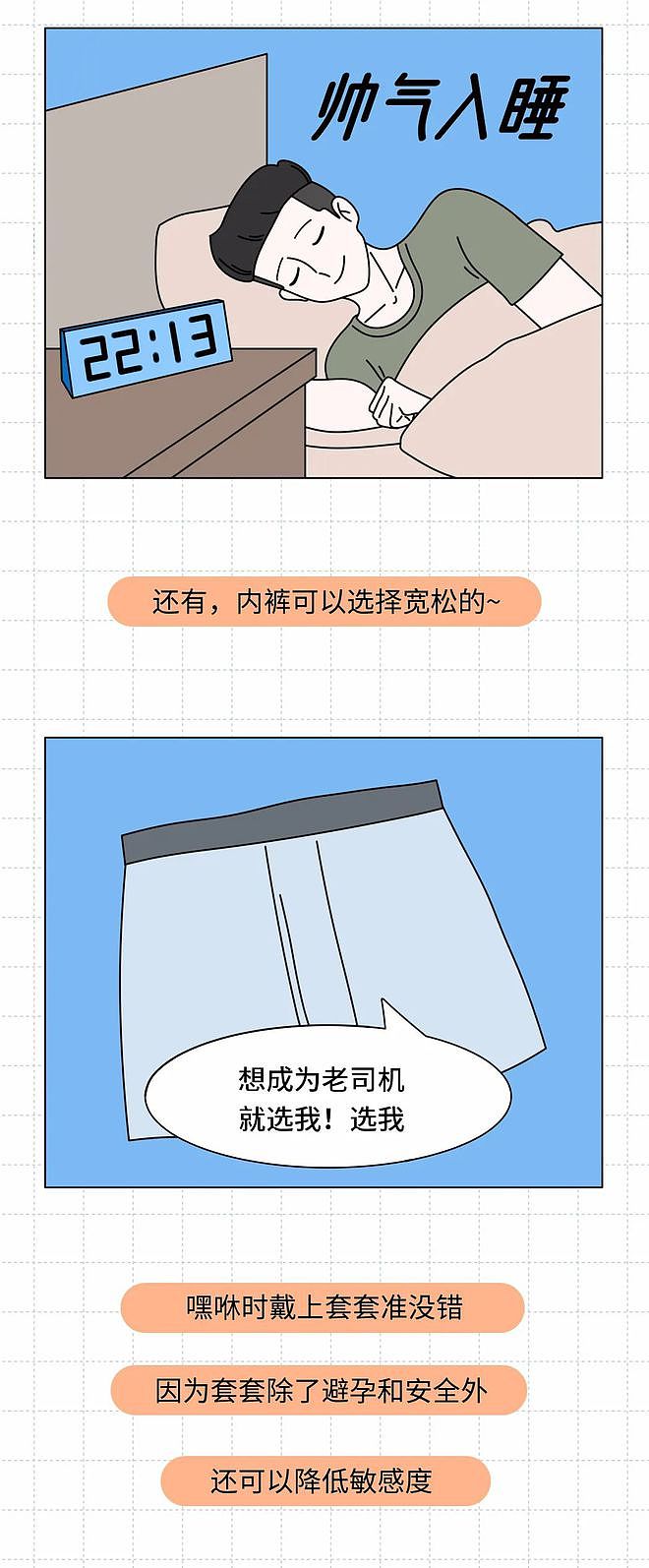 【两性】男友丁丁头很敏感,一碰就想发射怎么办?(组图) - 8