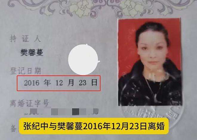 前妻炮轰张纪中勒索30万!男方领离婚证前,向杜星霖转赠美国房产(组图) - 7