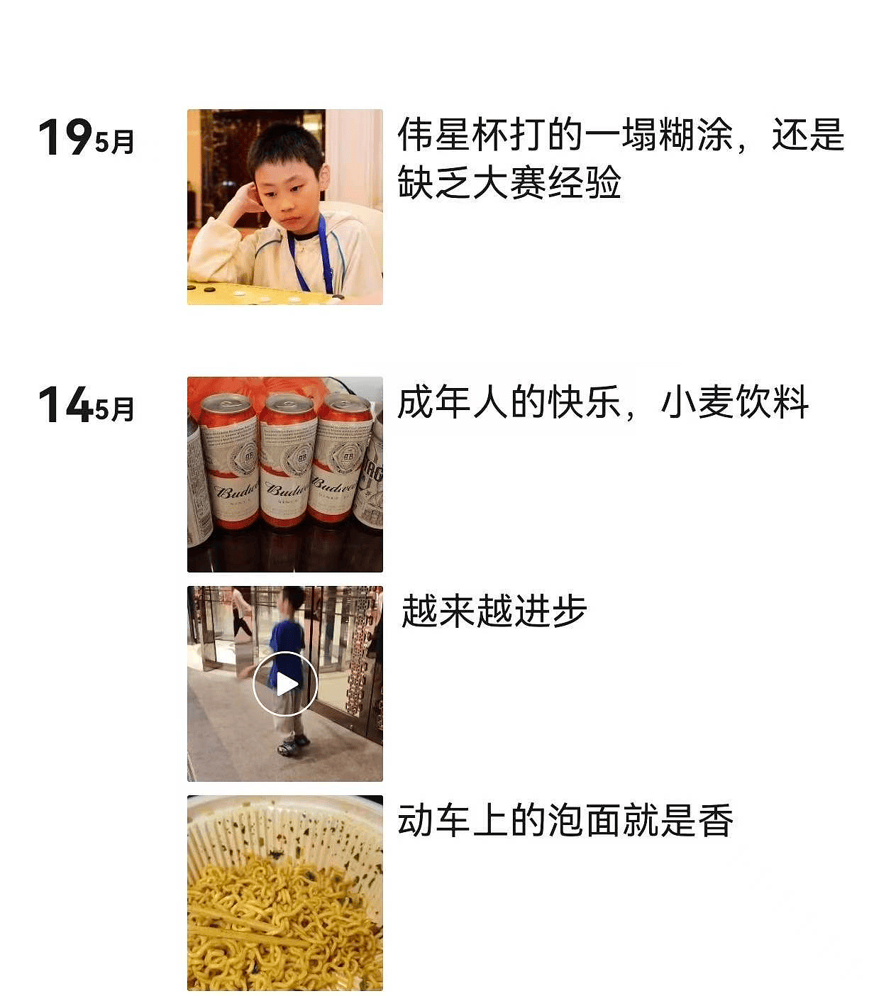 9岁棋童坠亡，同学称其曾遭父亲踢踹（组图） - 7