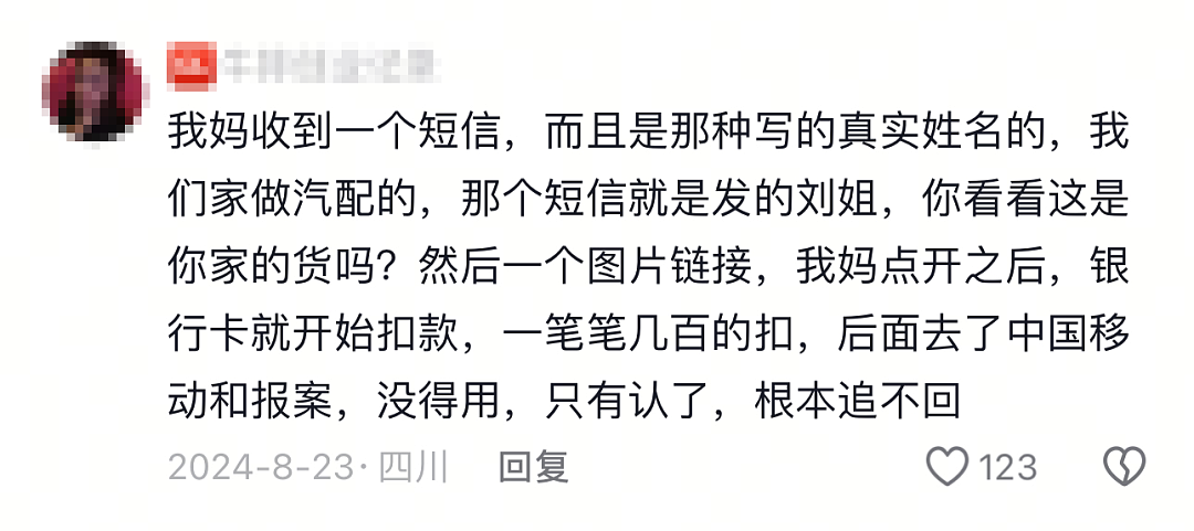 “睡一觉，欠一屁股债！”中国00后小伙凌晨“手机幽灵”事件，真是防不胜防（组图） - 14