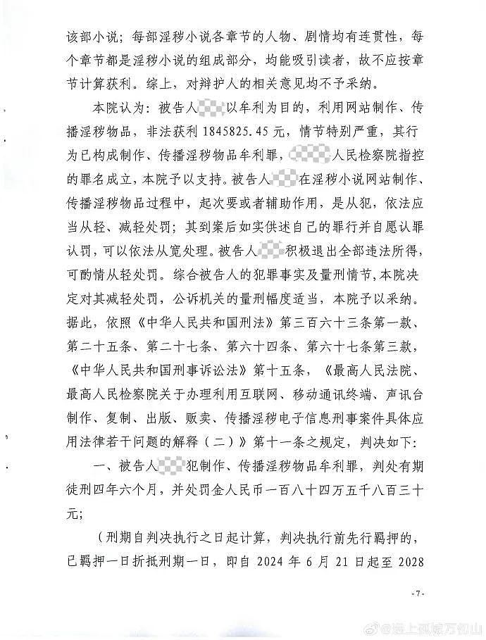 台湾海棠文学网站发表BL作品，甘肃兰州公安抓捕50逾名网文写手（组图） - 2