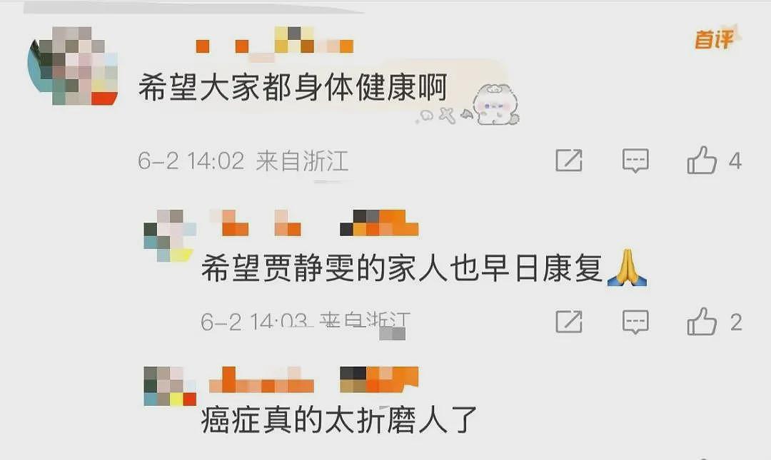 贾静雯自曝：家中3位亲人先后患癌（组图） - 2