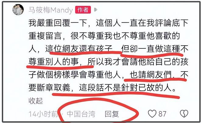 马筱梅发威了！否认内涵大S，拒绝立好继母人设，S妈被曝近况很差（组图） - 4