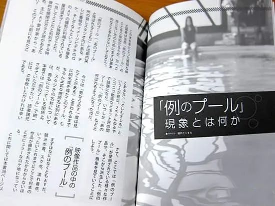 日本最有名的游泳池，里面拍的片这辈子都看不完（组图） - 32
