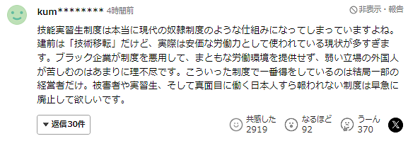 2名日本人在中国被杀！死者曾参与接收中国技能实习生，或有金钱纠纷！（组图） - 6