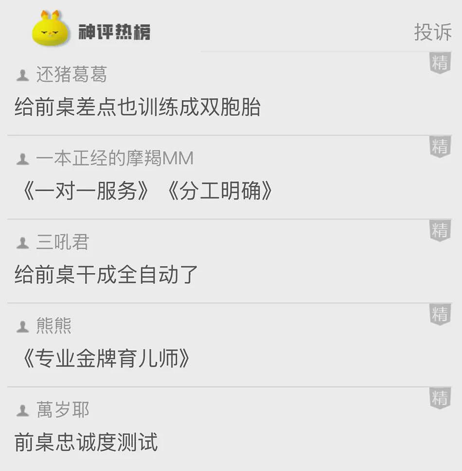 【爆笑】老公背着我偷吃火腿肠,我想离婚很过分吗?第一眼:离谱!第二眼:该离!(组图) - 22