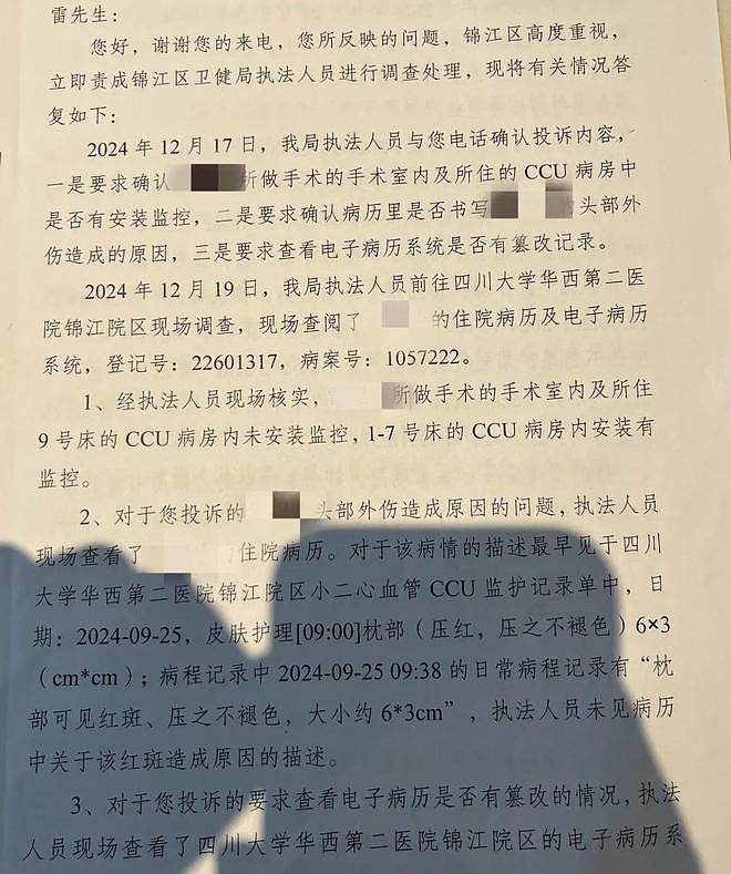 女婴手术后出现脑损伤,疑在ICU搬动时撞到床栏!当地卫健委介入(组图) - 3