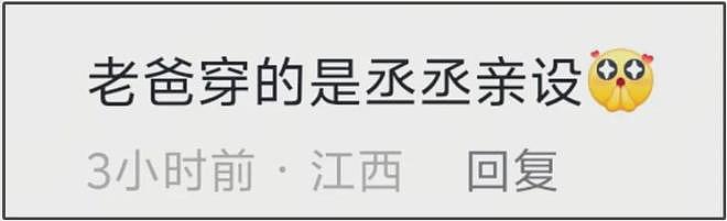 范丞丞74岁爸爸被偶遇，穿儿子同款潮牌，许久没和女儿冰冰同框（组图） - 12