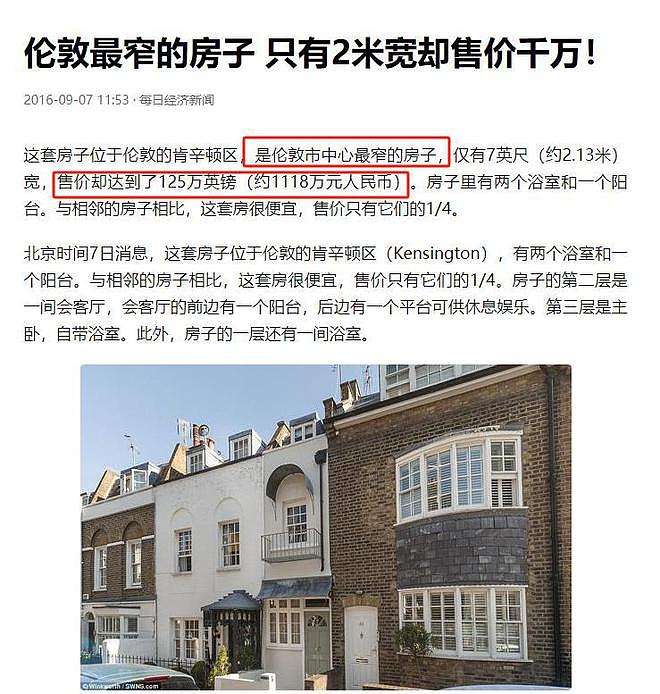 港媒曝孙俪全家移居伦敦!早年铺路拿香港身份,难怪女儿英国比赛(组图) - 29