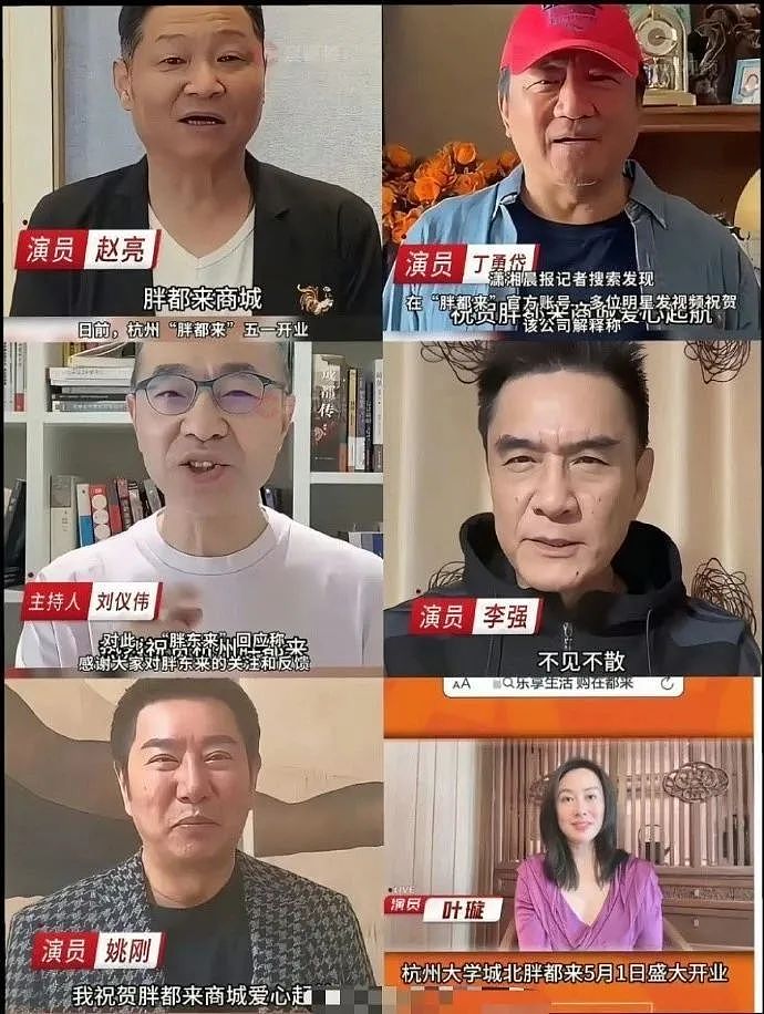 第一批顶流老板，正在被逼退网（组图） - 14