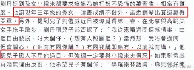 杨幂私下竟是“炫娃狂魔“？谢依霖一句话揭穿真相！（组图） - 11