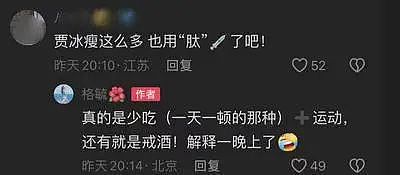 冲上热搜！知名男演员减肥成功瘦到脱相，妻子回应减肥秘诀（组图） - 3