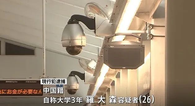 中国留学生车厢内喷不明液体被捕！致电车停运！（组图） - 4