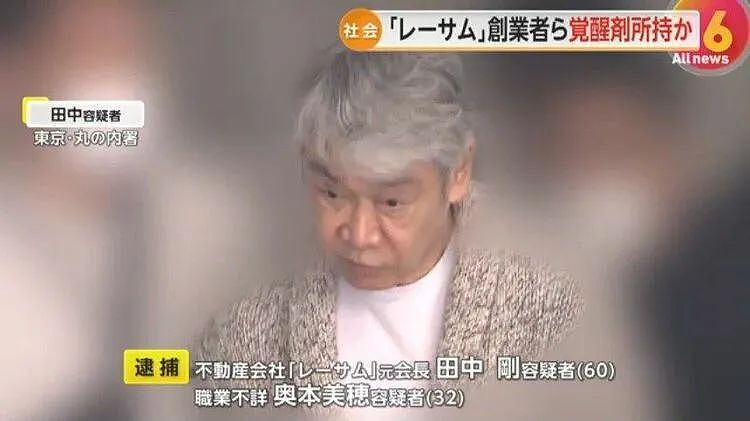 一次300万？日本女大学生为钱入局富豪趴，男友竟放任门外蹲守，直到女友被迫吸毒....（组图） - 7