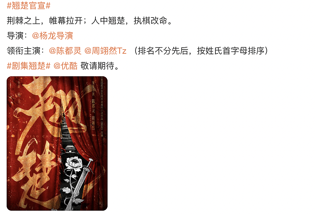 大花沦为小生垫脚石,内娱真要完了(组图) - 1