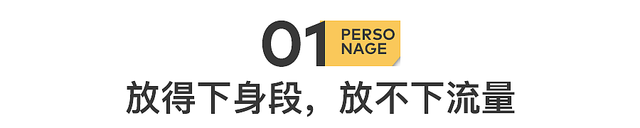 第一批顶流老板，正在被逼退网（组图） - 3