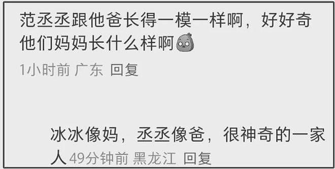 范丞丞74岁爸爸被偶遇，穿儿子同款潮牌，许久没和女儿冰冰同框（组图） - 18