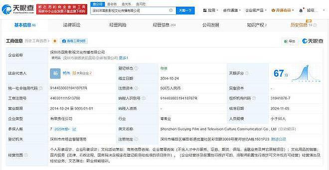 黄杨钿甜已获3所高校合格证，中传：符合条件就能录取（组图） - 7