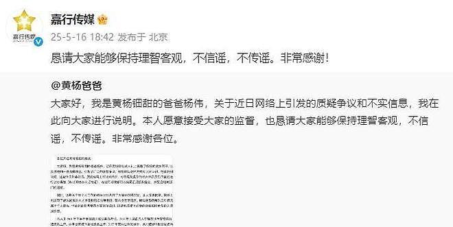 黄杨钿甜已获3所高校合格证，中传：符合条件就能录取（组图） - 6