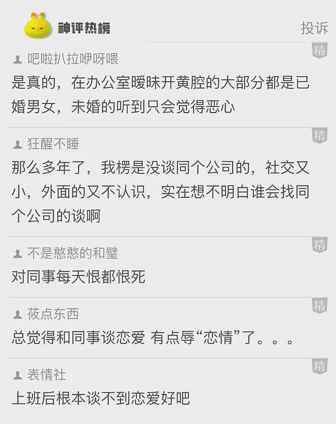 【爆笑】老公背着我偷吃火腿肠,我想离婚很过分吗?第一眼:离谱!第二眼:该离!(组图) - 33