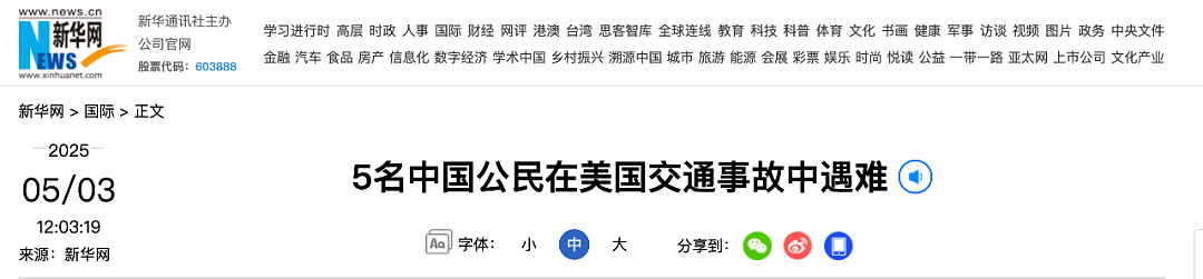 皮卡司机酒驾!中国游客5死8伤,华人旅行团黄石公园附近惨烈车祸(组图) - 2