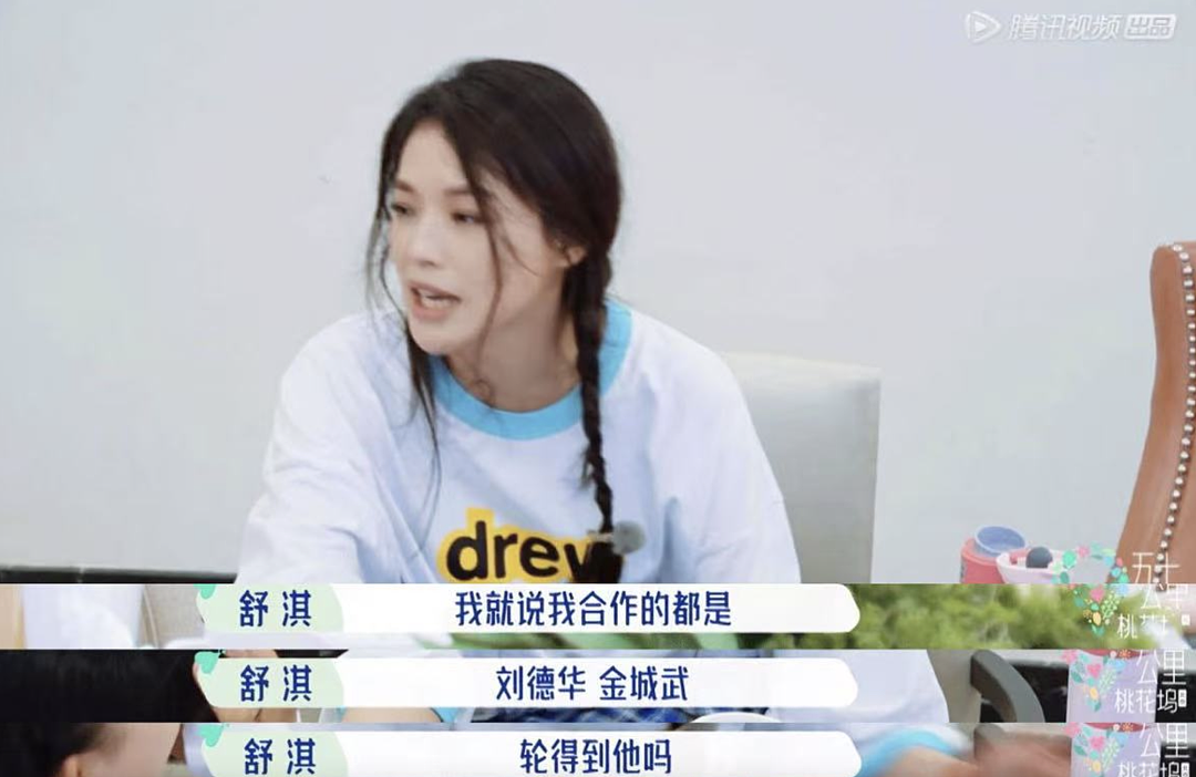 大花沦为小生垫脚石,内娱真要完了(组图) - 6