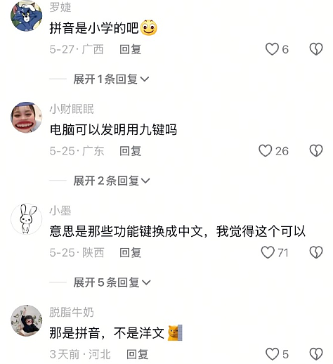 【爆笑】老公送我5k手镯,但总觉得有问题?网友惊呆:抠男真是让我眼界大开!(组图) - 35