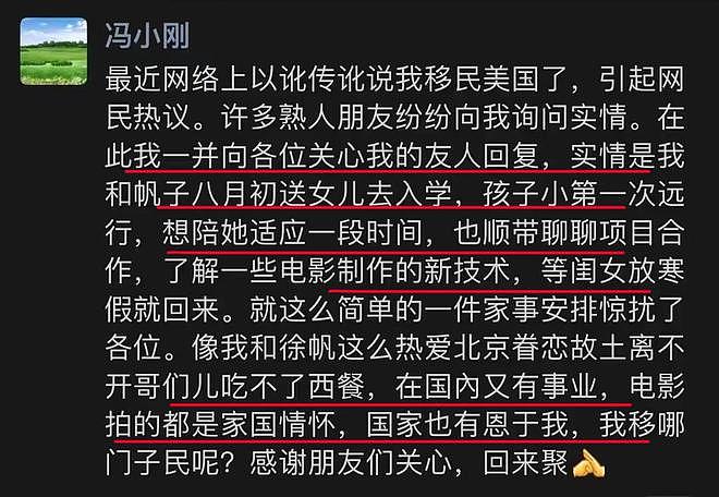 冯小刚19岁小女儿,晒美国高中毕业照,文案引争议,或进军娱乐圈(组图) - 8