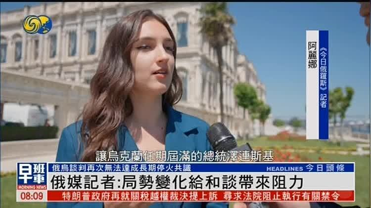俄记者:乌克兰的一些要求,我个人感觉想得太美了(图) - 1