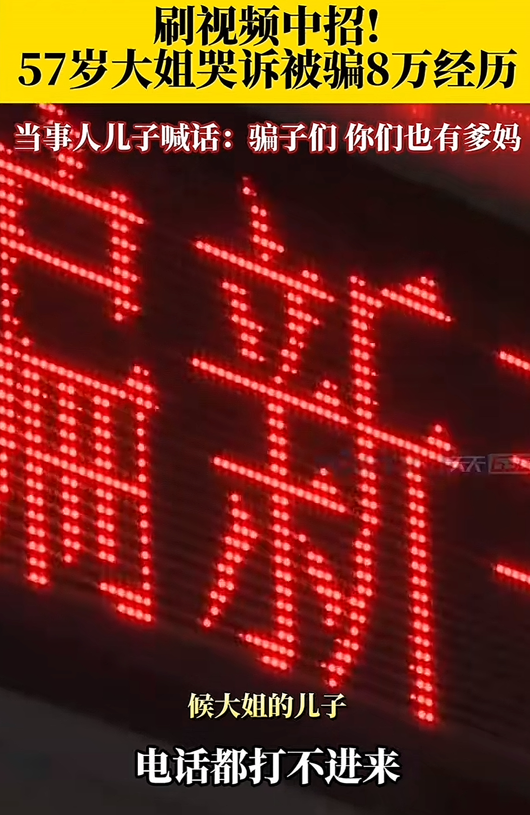 “睡一觉，欠一屁股债！”中国00后小伙凌晨“手机幽灵”事件，真是防不胜防（组图） - 10