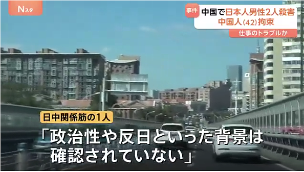 2名日本人在中国被杀！死者曾参与接收中国技能实习生，或有金钱纠纷！（组图） - 5