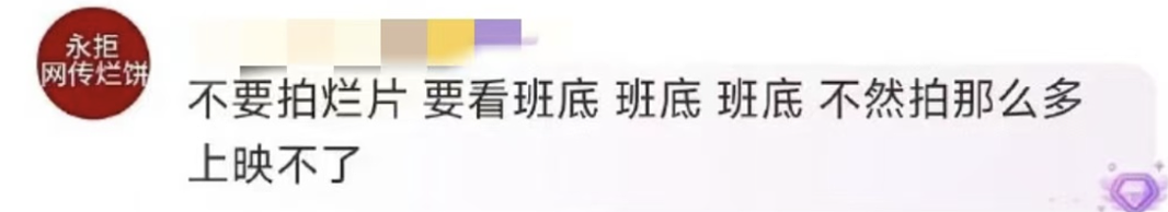 大花沦为小生垫脚石,内娱真要完了(组图) - 20
