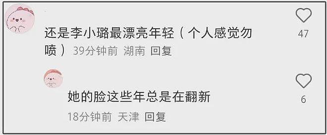 杜华晒出40+女星同框照!章子怡素颜认不出,李小璐打扮显年轻(组图) - 10