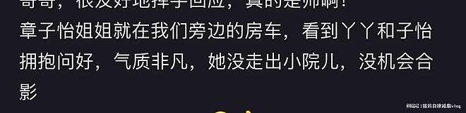 明星团建过六一！贾乃亮和李小璐为甜馨合体，章子怡和佟丽娅也在（组图） - 11