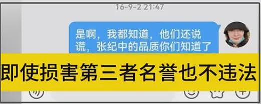 前妻炮轰张纪中勒索30万!男方领离婚证前,向杜星霖转赠美国房产(组图) - 10