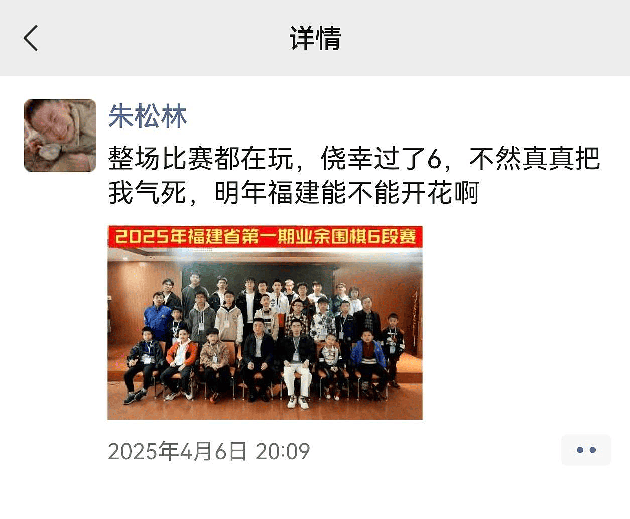 9岁棋童坠亡，同学称其曾遭父亲踢踹（组图） - 6