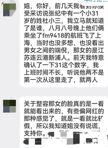 前妻炮轰张纪中勒索30万!男方领离婚证前,向杜星霖转赠美国房产(组图) - 9