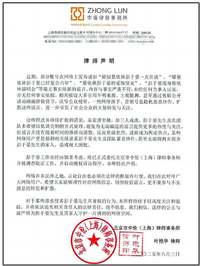 彭于晏发声！否认跟蔡依林恋情，怒斥有人恶意炒作绯闻：荒谬至极（组图） - 4