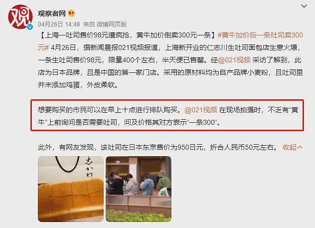 上海人,怎么就成了互联网“第一冤种”?(组图) - 11