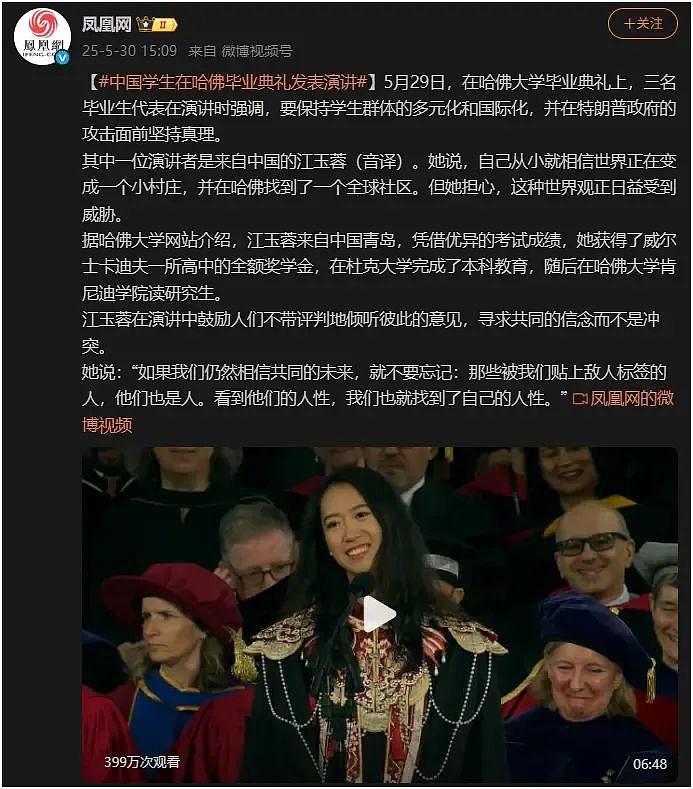 哈佛演讲的中国女留学生，为何被群嘲？网民：留在国外别回来...（组图） - 2